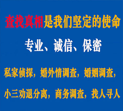 关于槐荫谍邦调查事务所